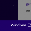 澳门第152期开奖结果查询直播